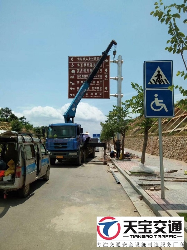 4A級旅游景區(qū)交通指路標(biāo)牌施工安裝項目工程